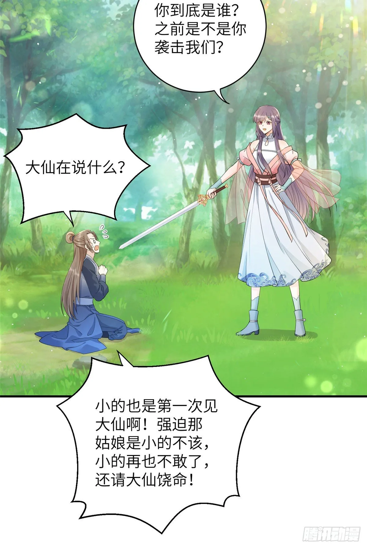 01 挂件+1 第12页