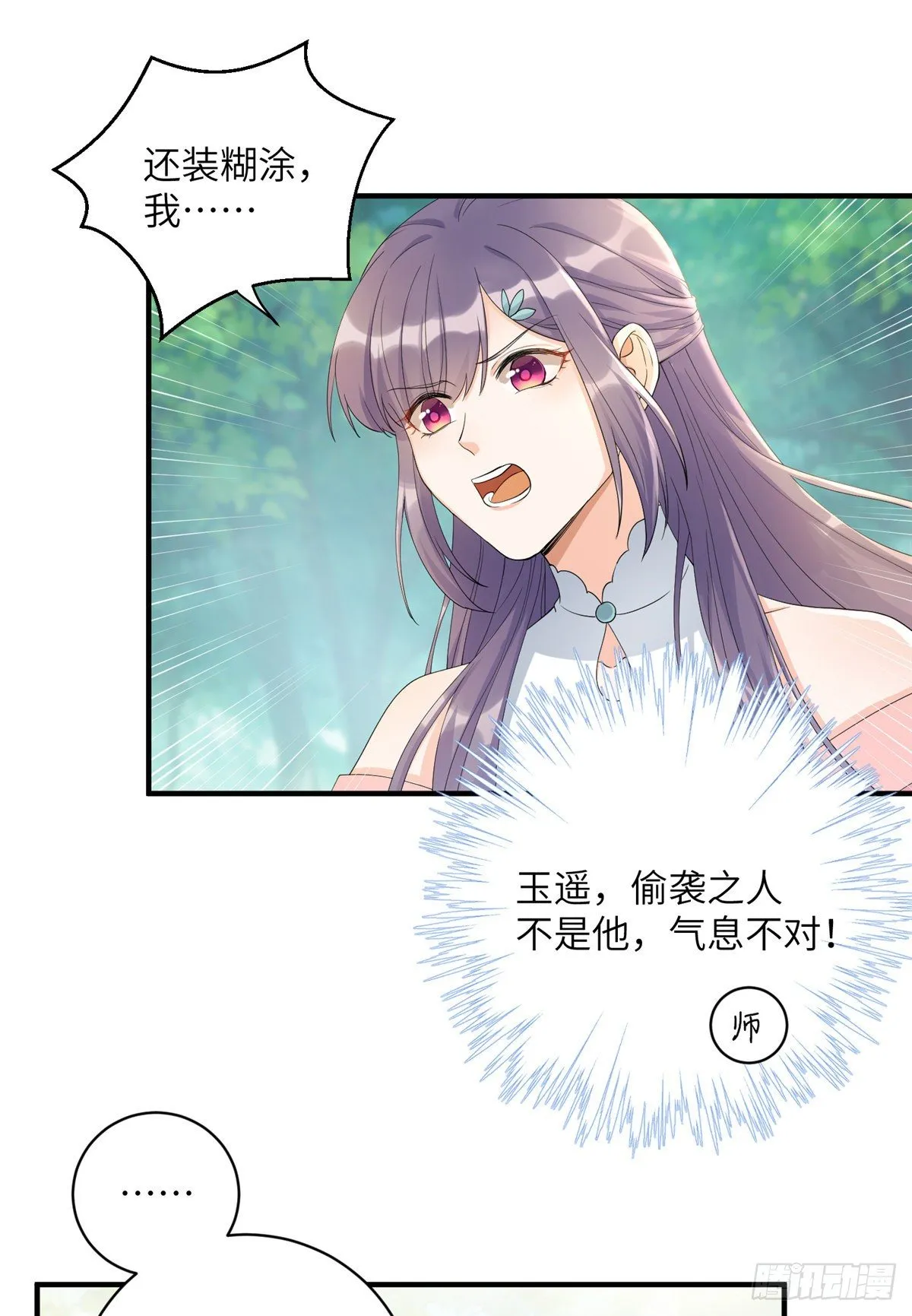 01 挂件+1 第13页