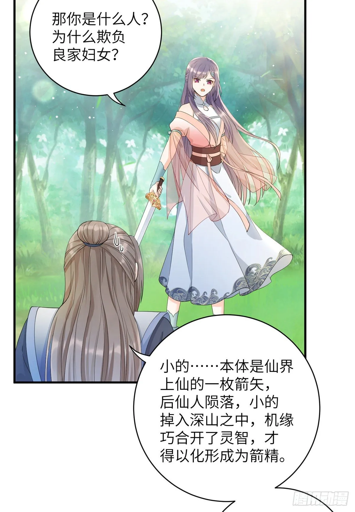 01 挂件+1 第14页