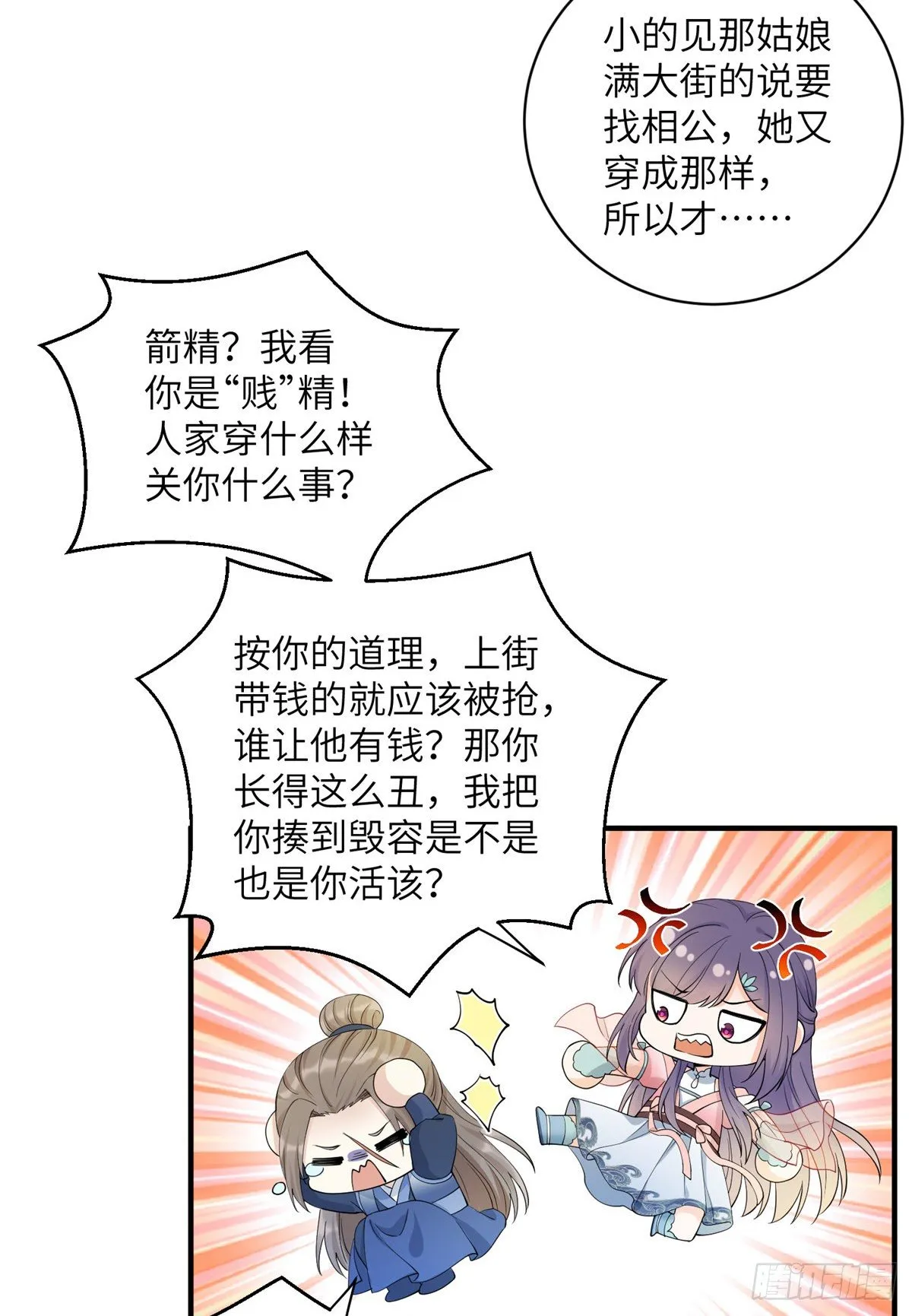 01 挂件+1 第15页