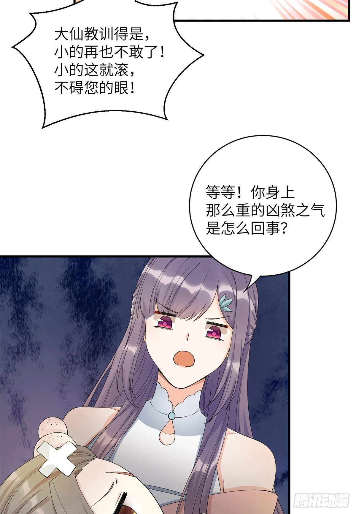 01 挂件+1 第16页