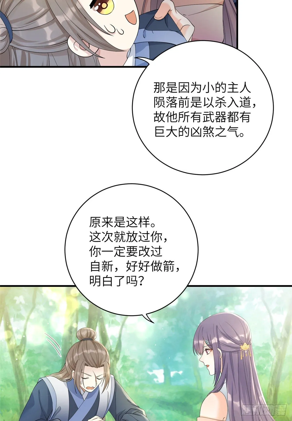 01 挂件+1 第17页