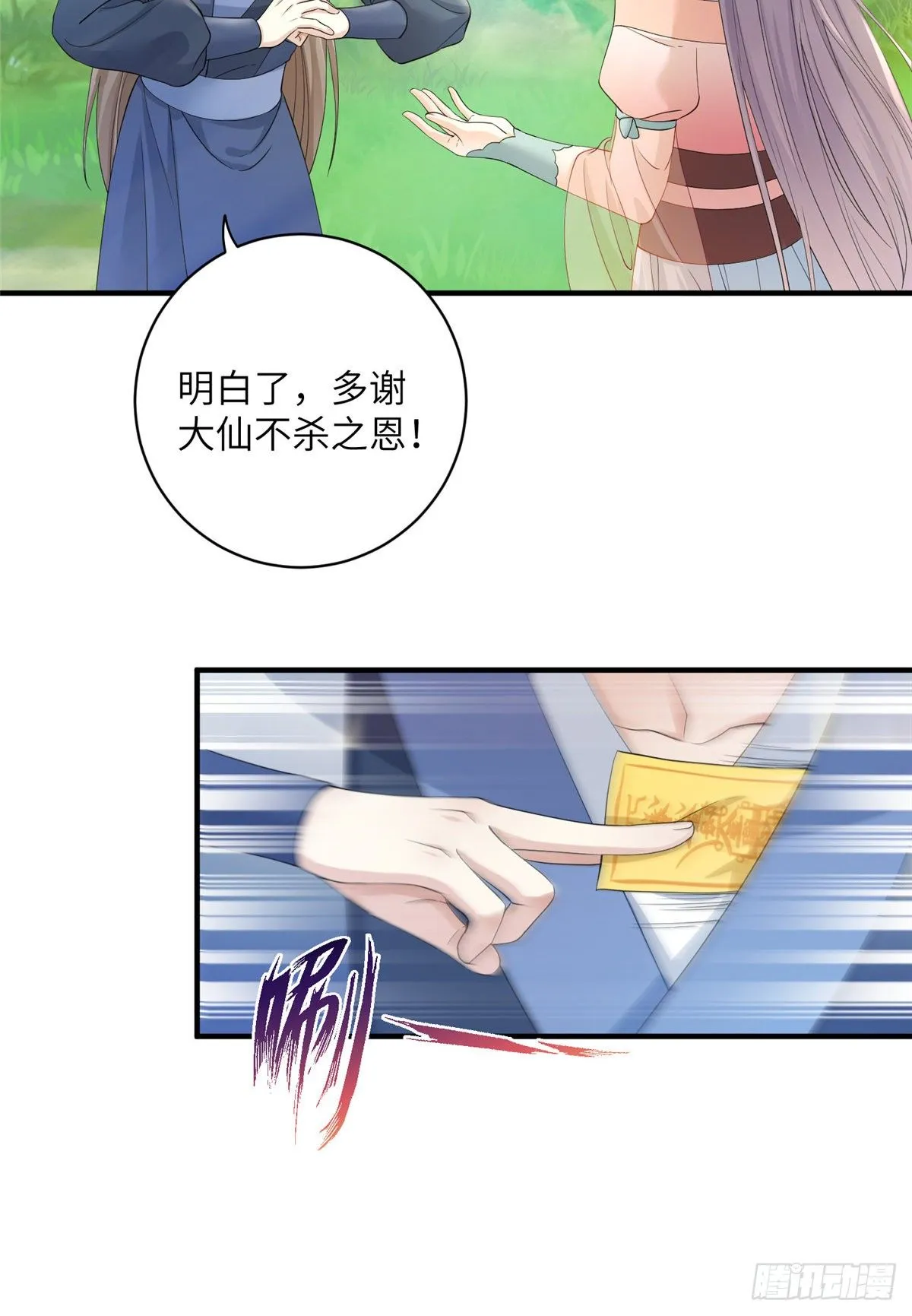 01 挂件+1 第18页