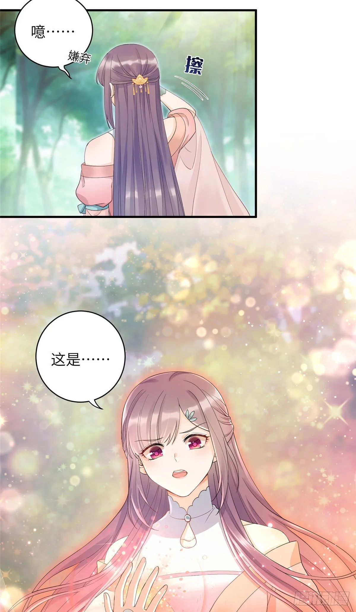 01 挂件+1 第22页
