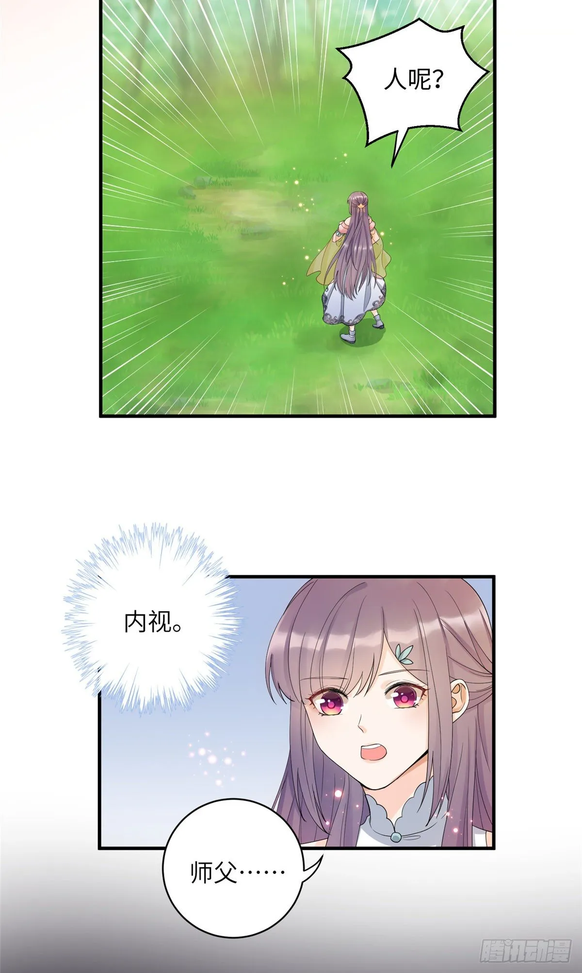 01 挂件+1 第24页
