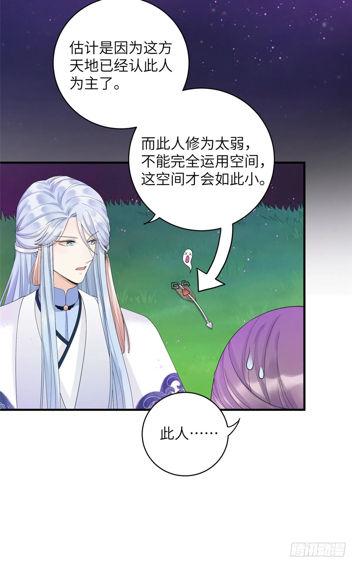 01 挂件+1 第26页