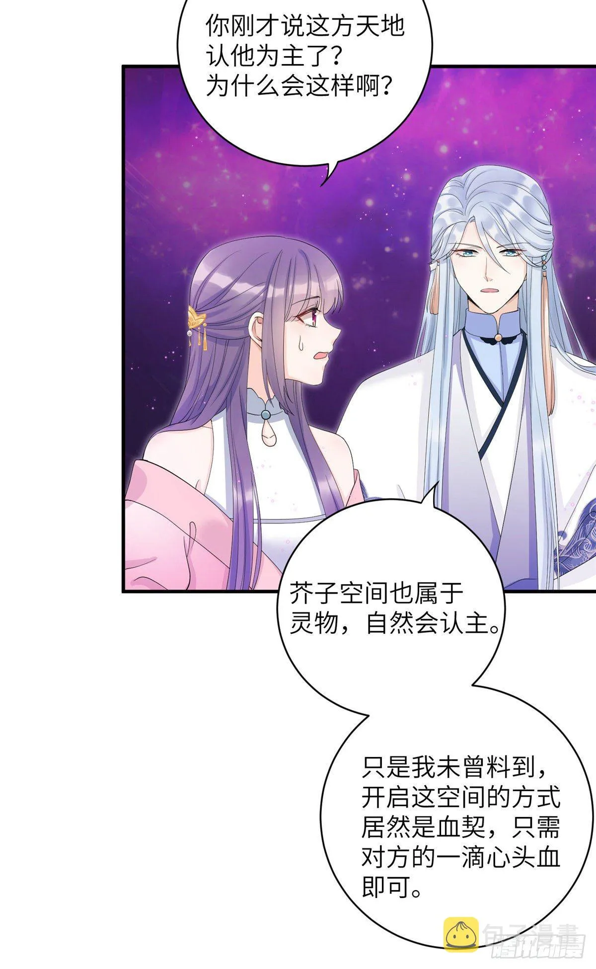 01 挂件+1 第28页