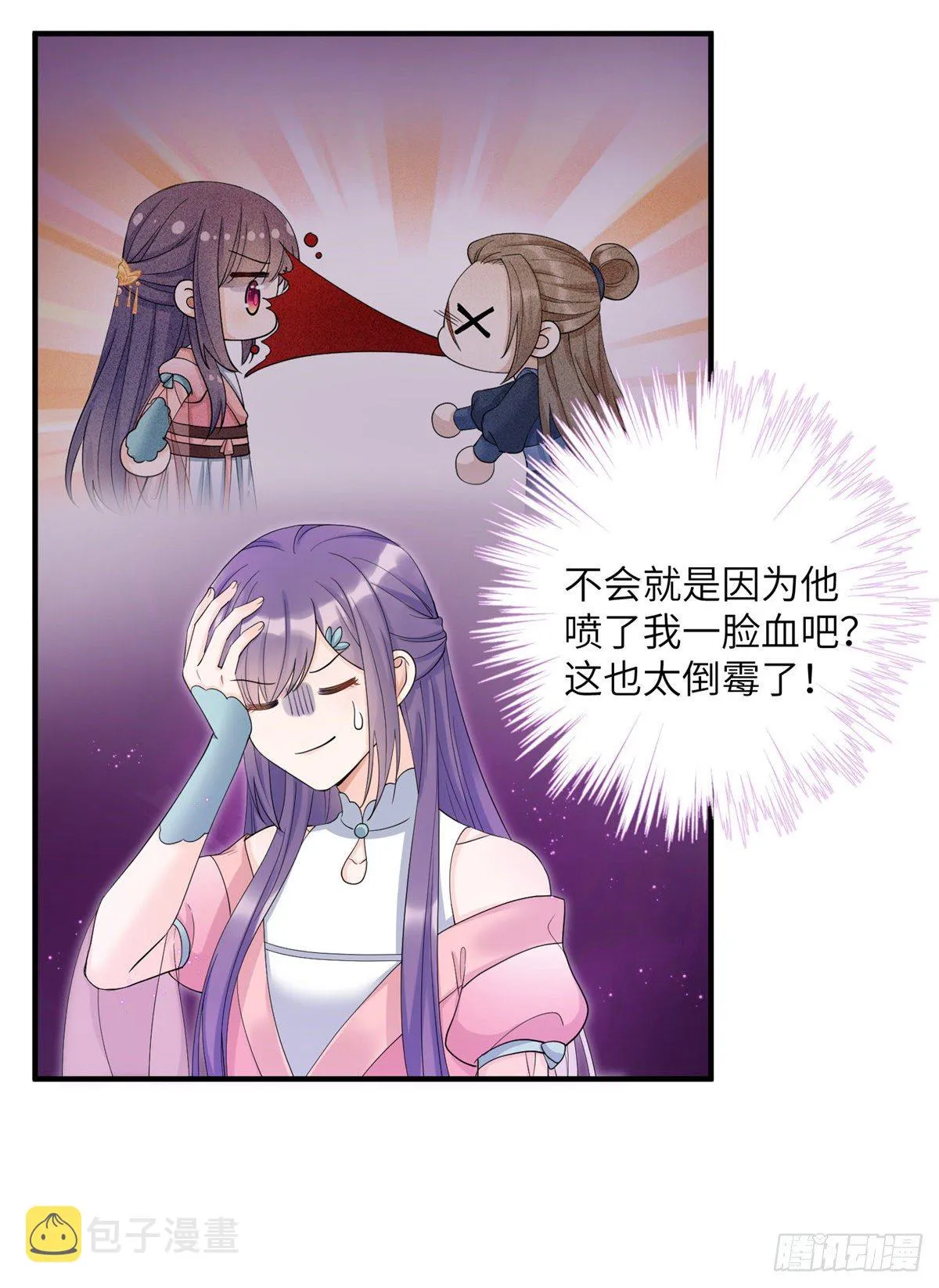 01 挂件+1 第29页