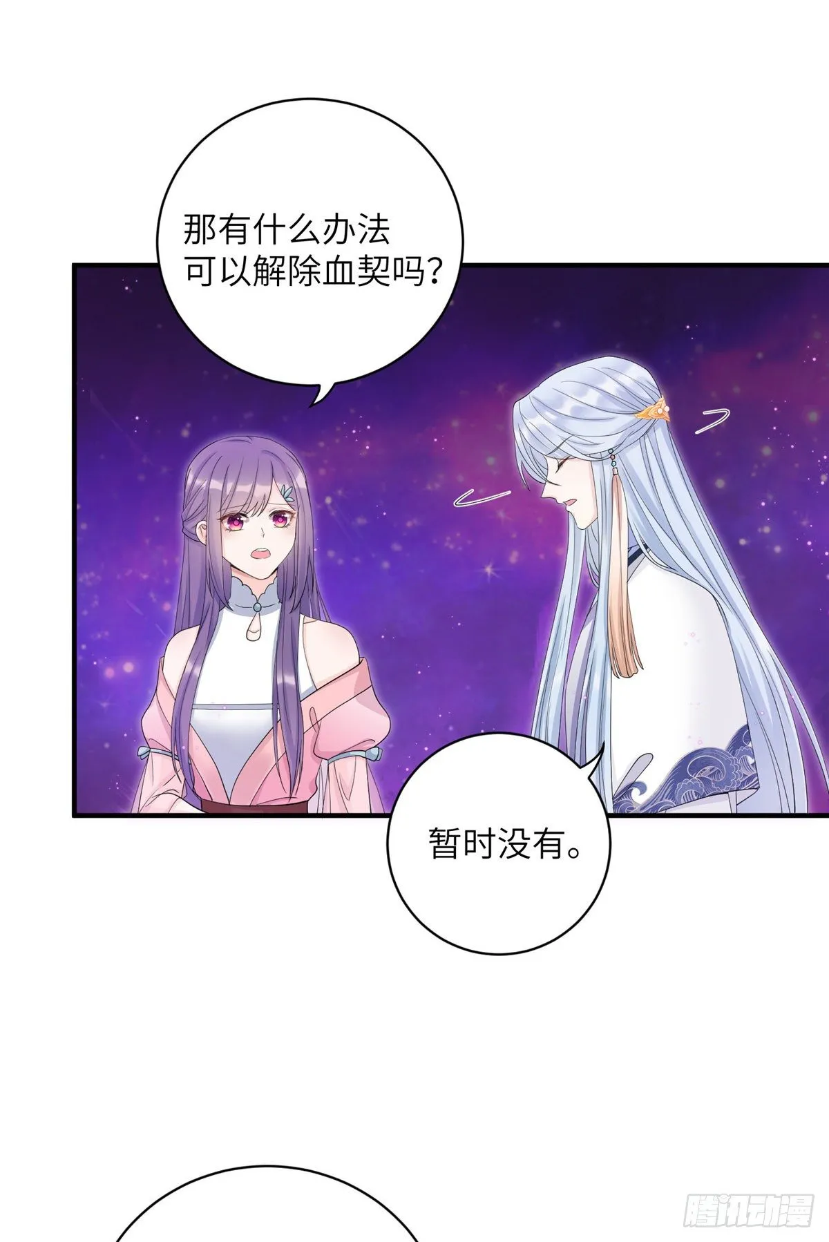 01 挂件+1 第30页