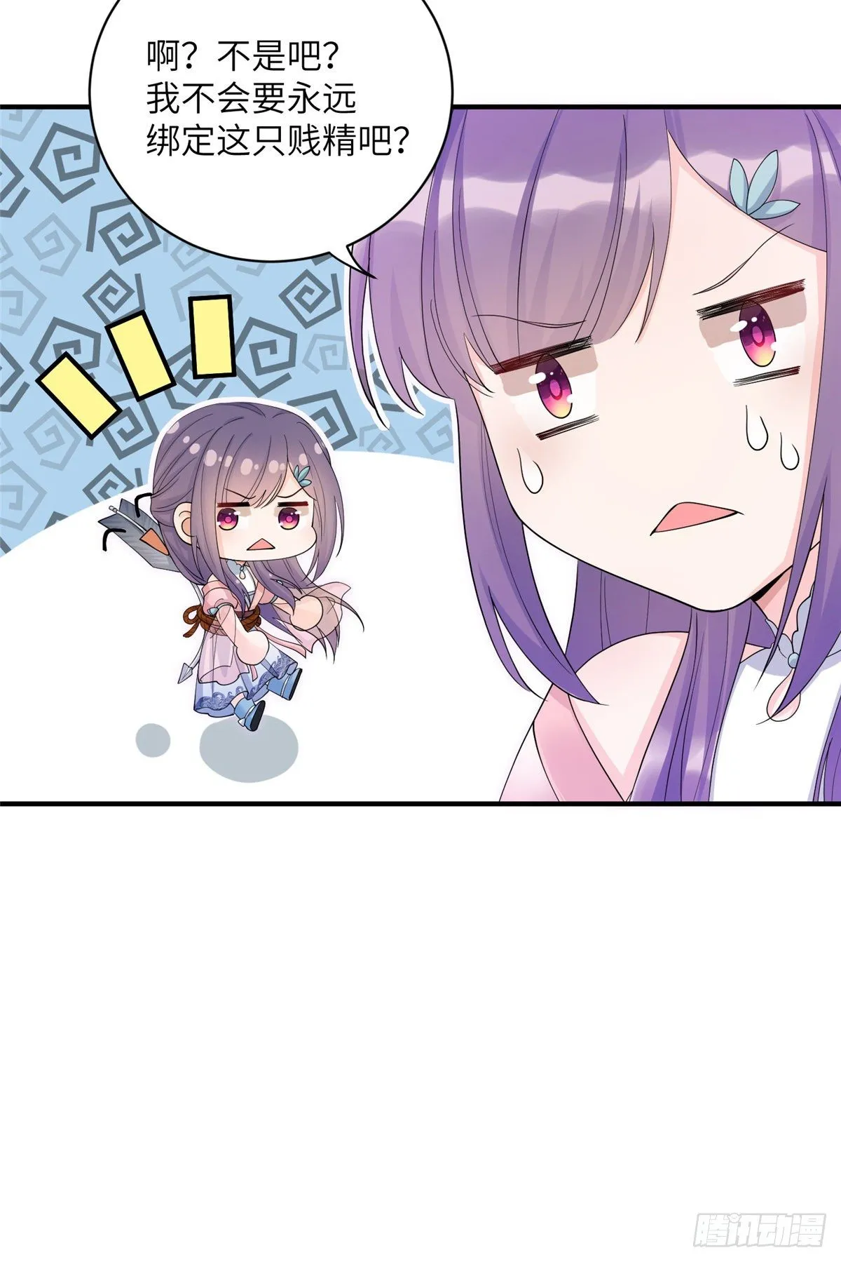01 挂件+1 第31页