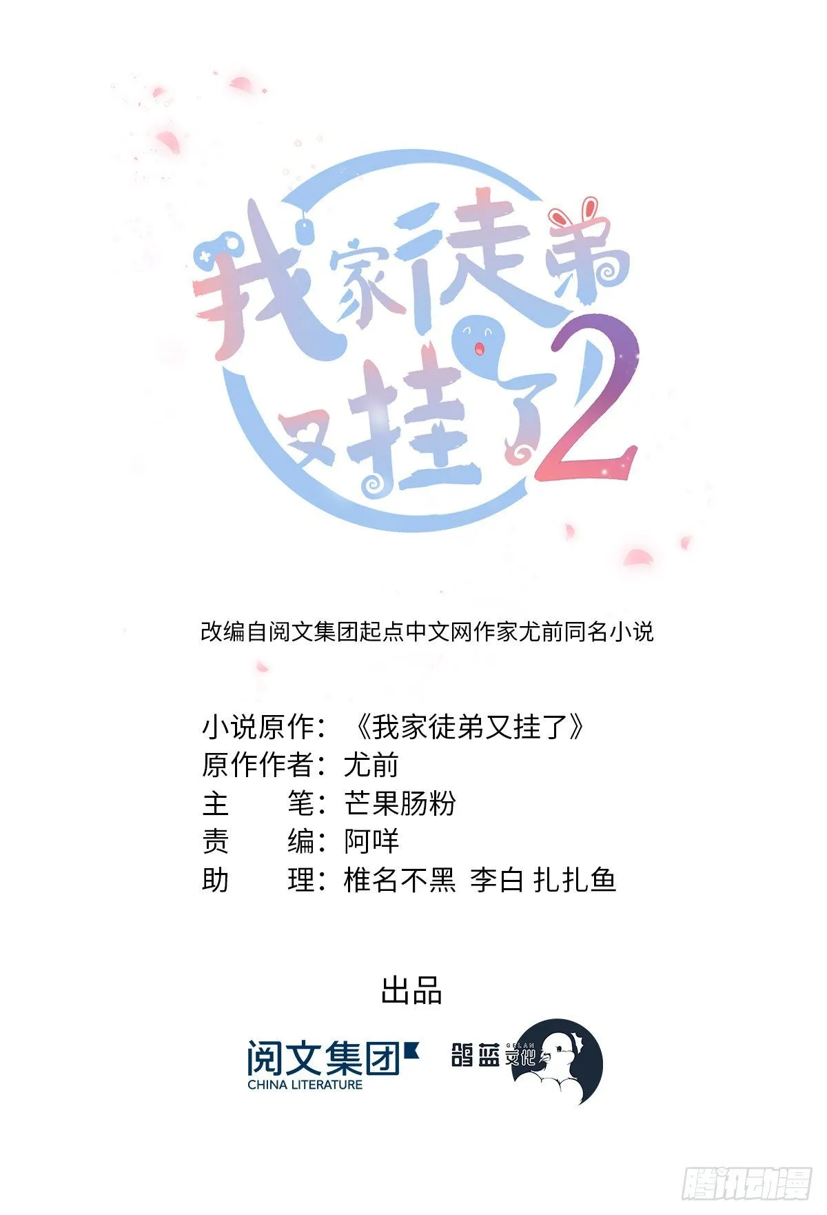 02 顺藤摸瓜 第1页