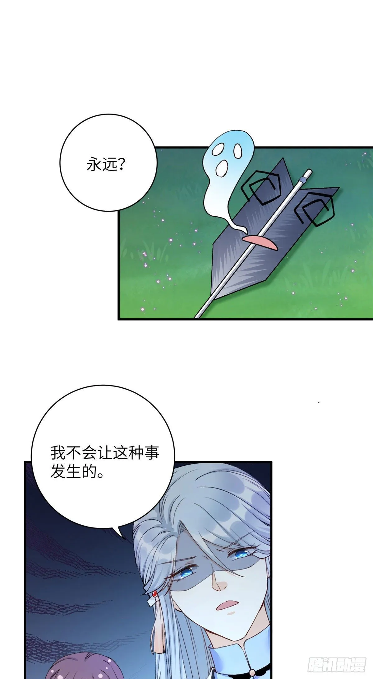 02 顺藤摸瓜 第2页