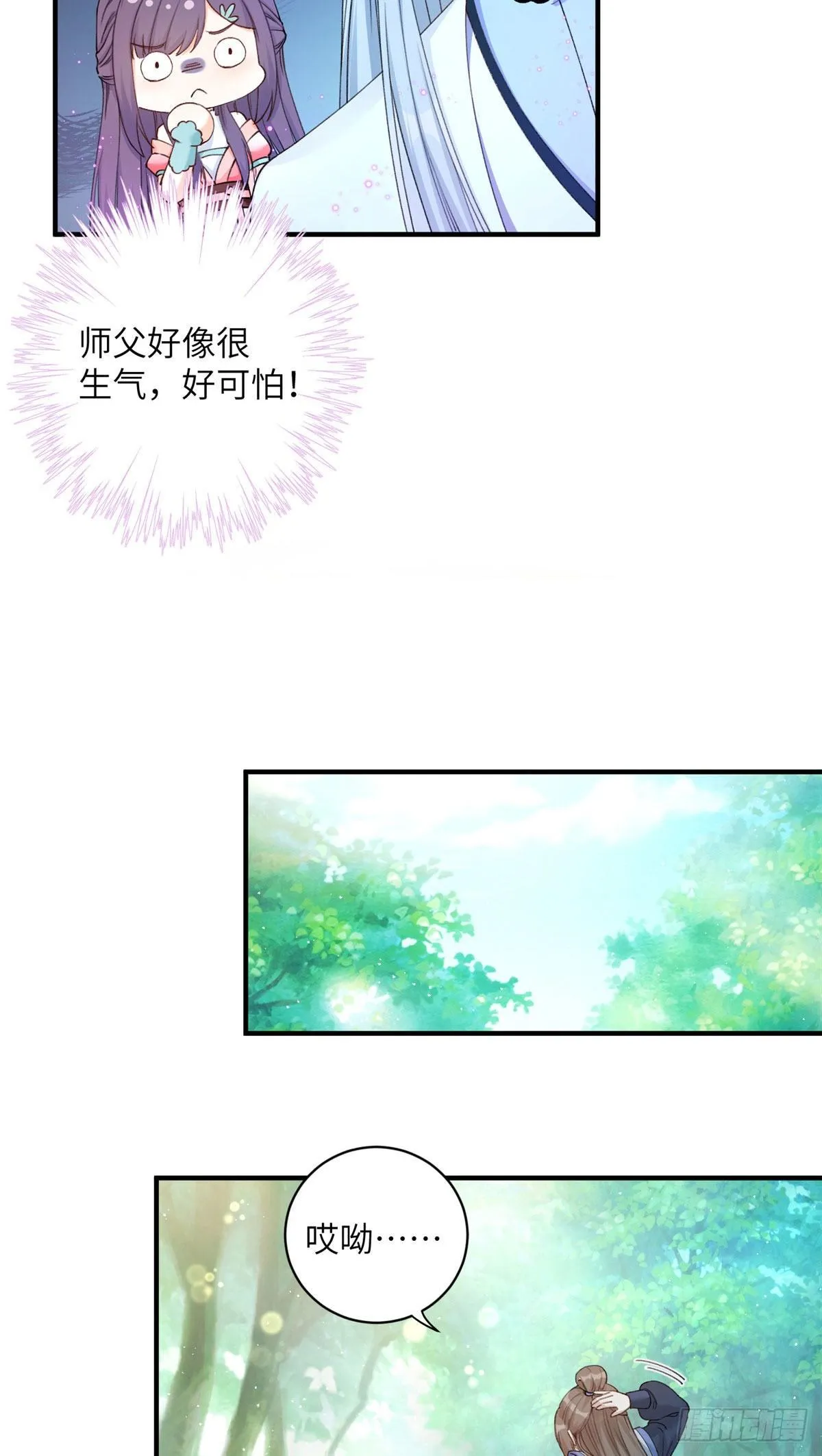 02 顺藤摸瓜 第3页