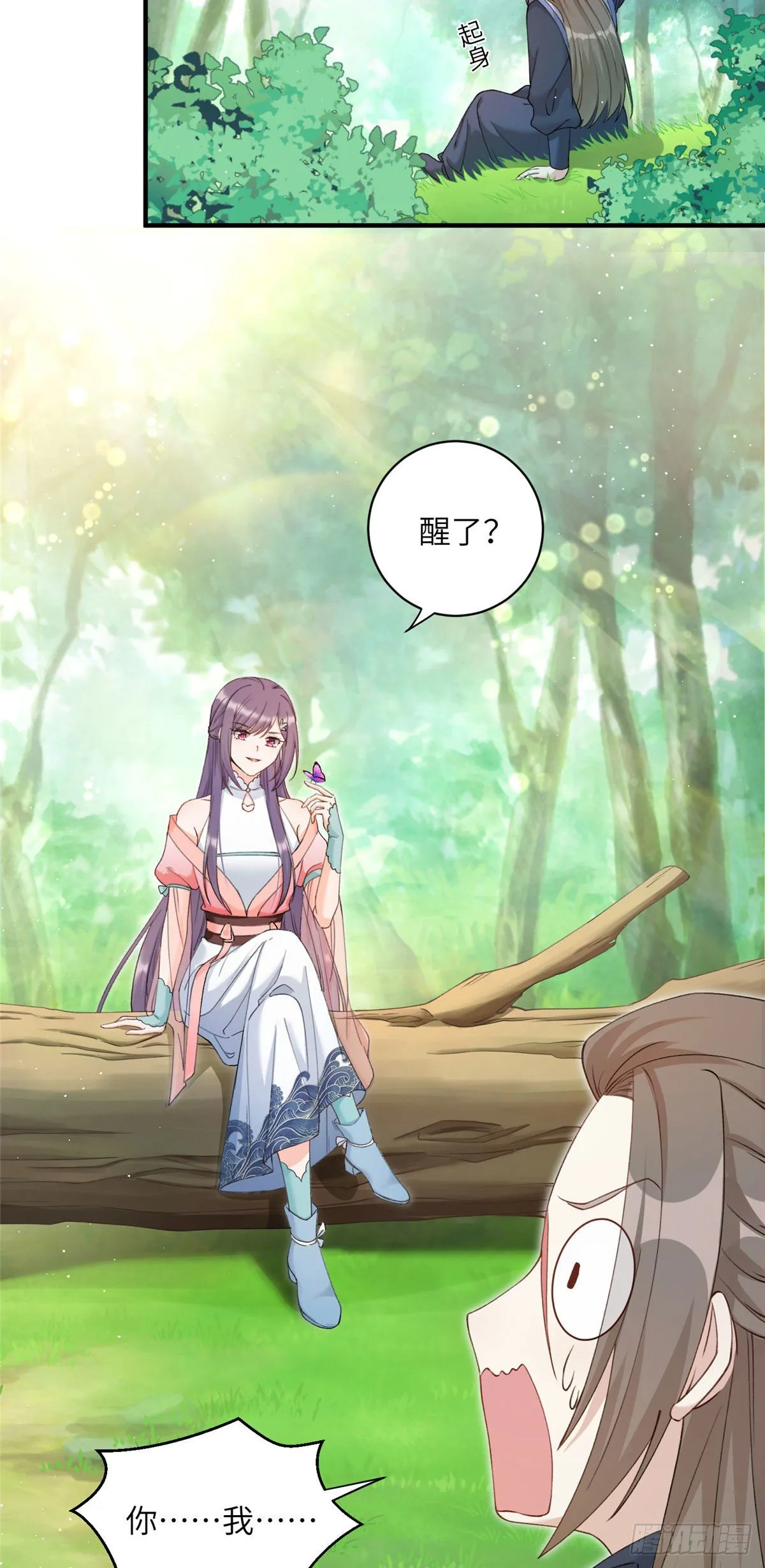 02 顺藤摸瓜 第4页