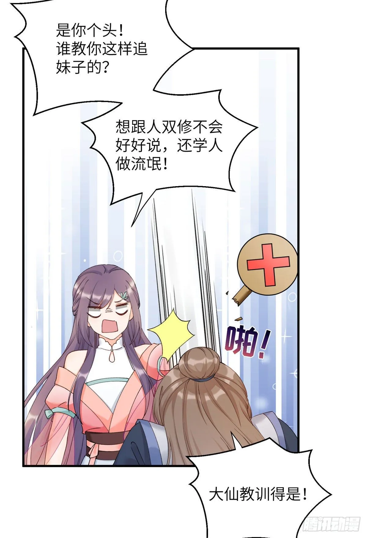 02 顺藤摸瓜 第14页