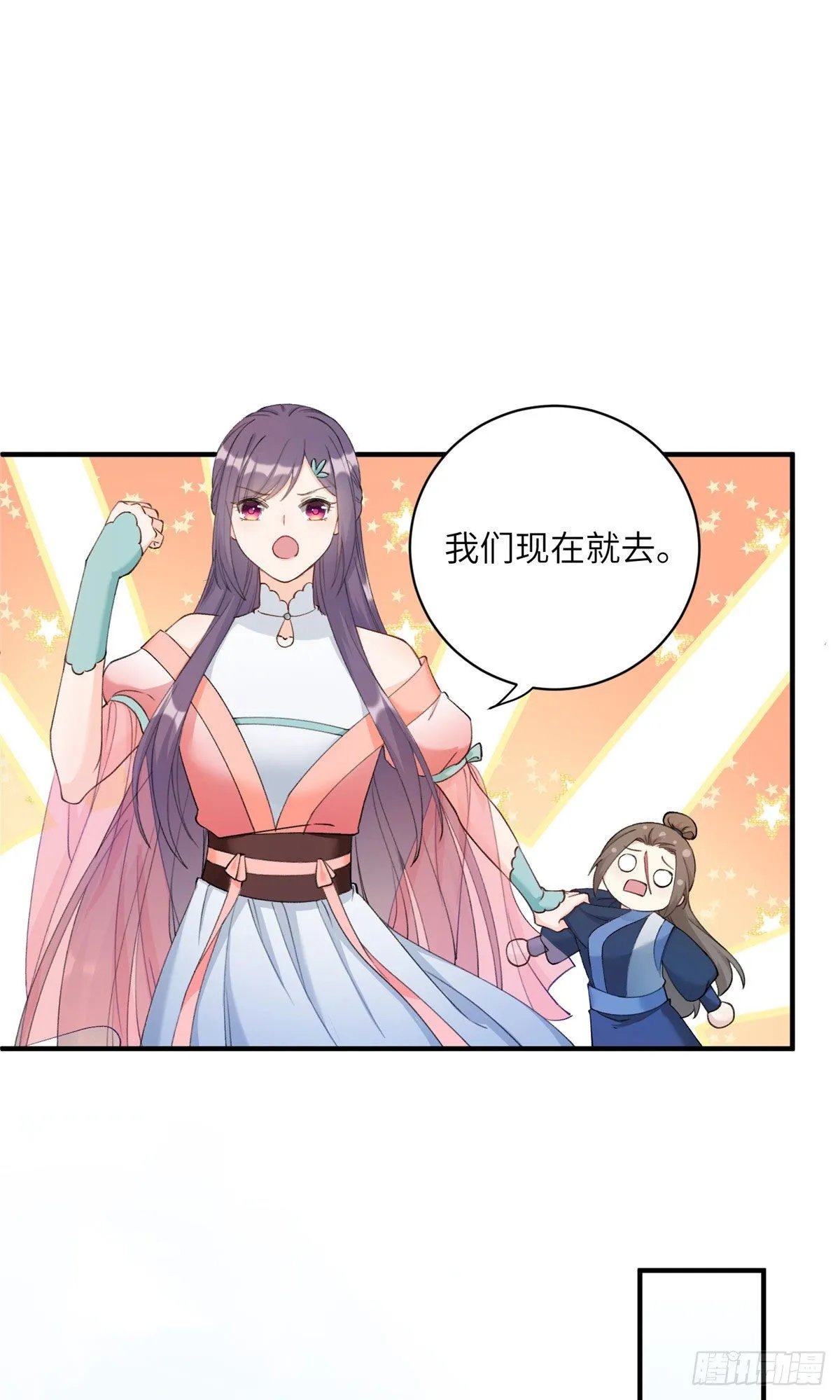 02 顺藤摸瓜 第17页