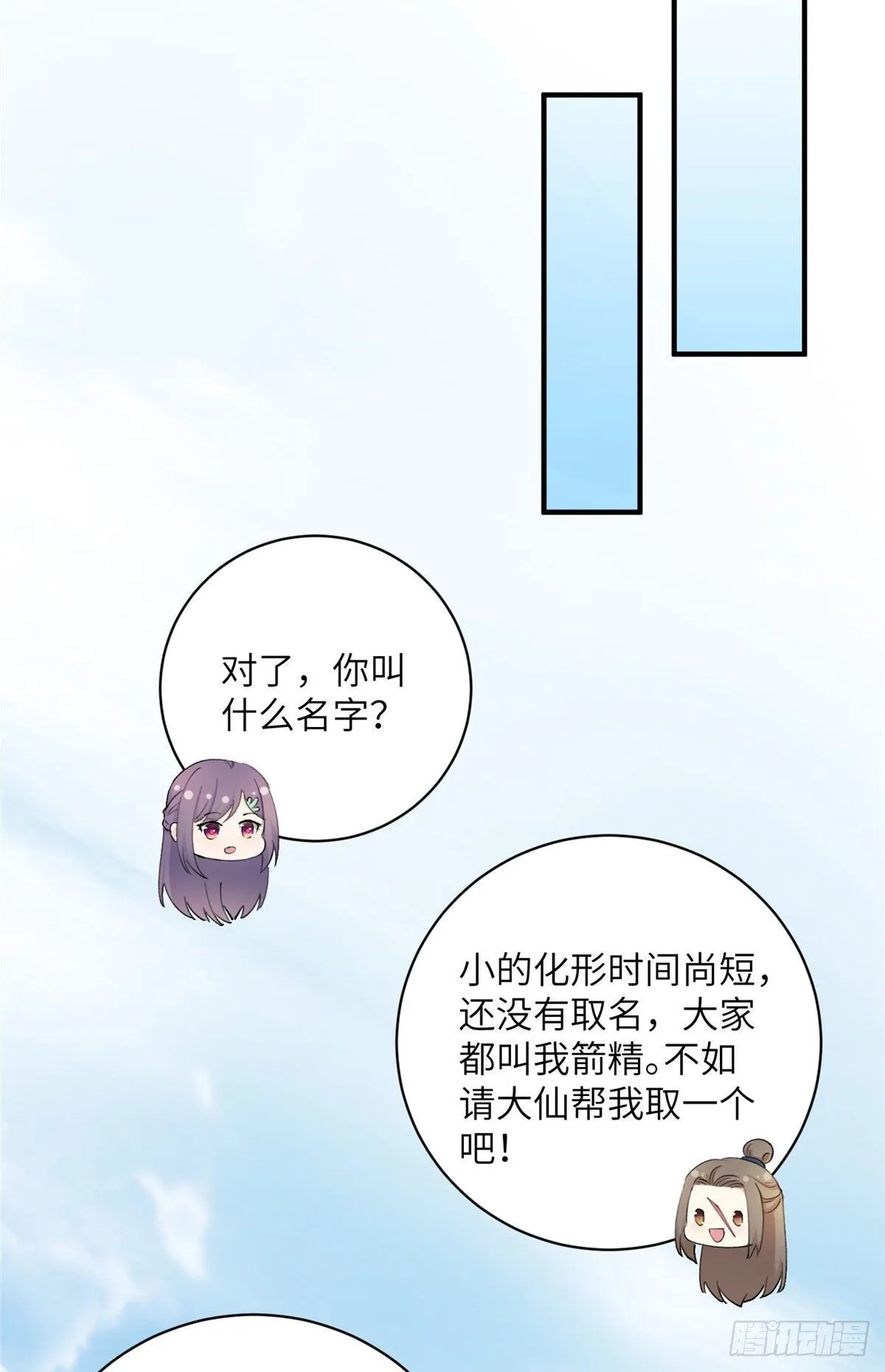 02 顺藤摸瓜 第18页