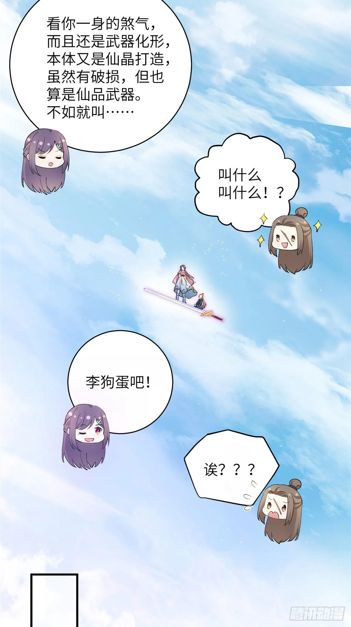 02 顺藤摸瓜 第19页