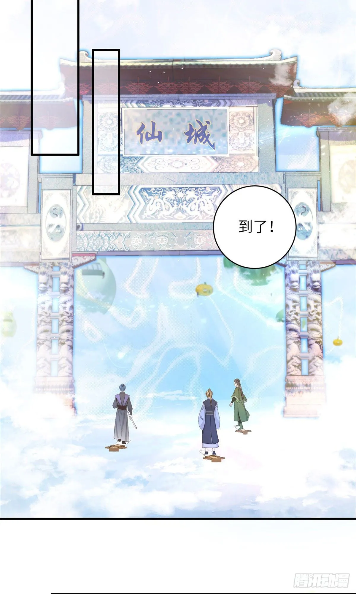 02 顺藤摸瓜 第20页