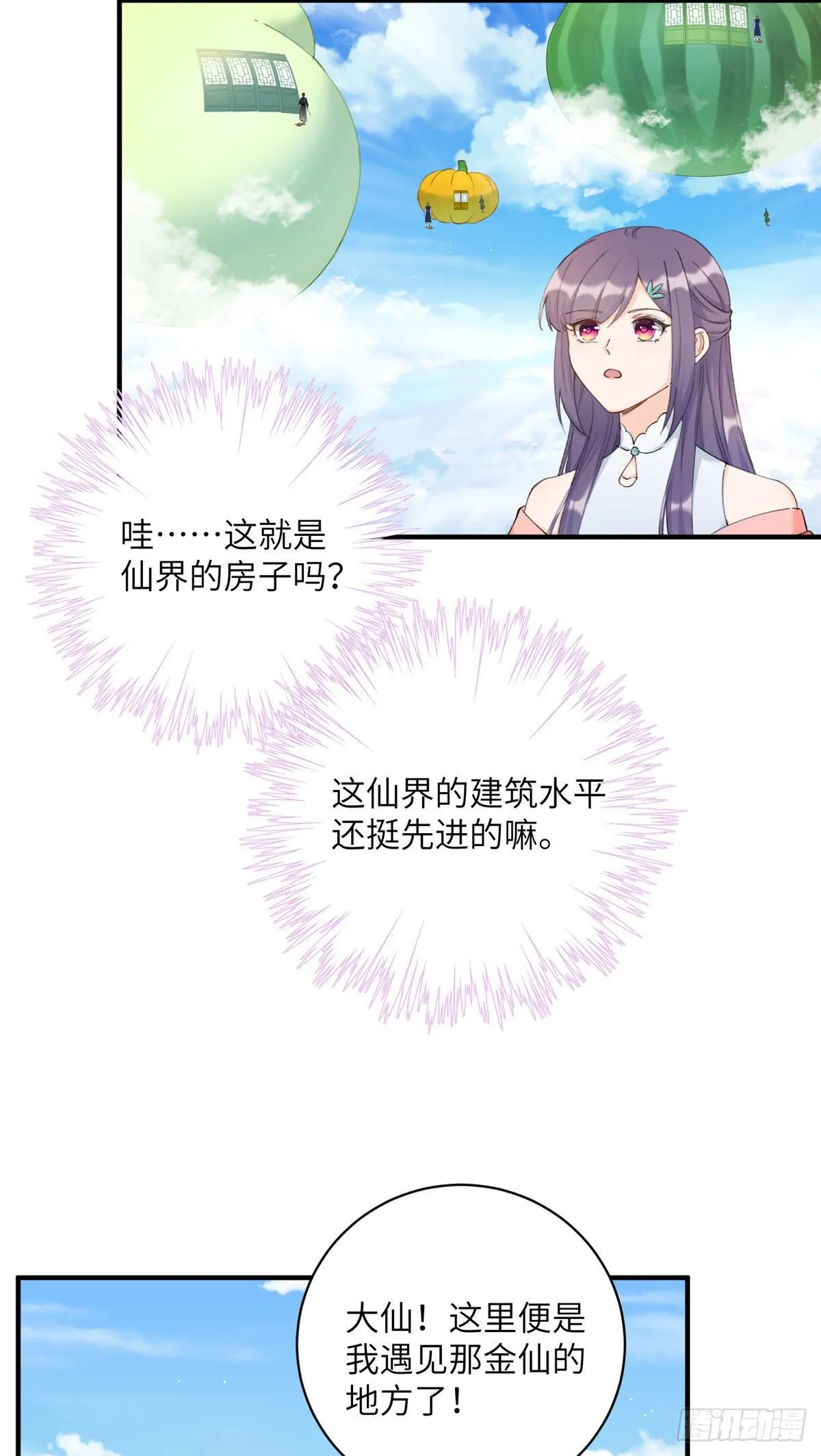 02 顺藤摸瓜 第21页