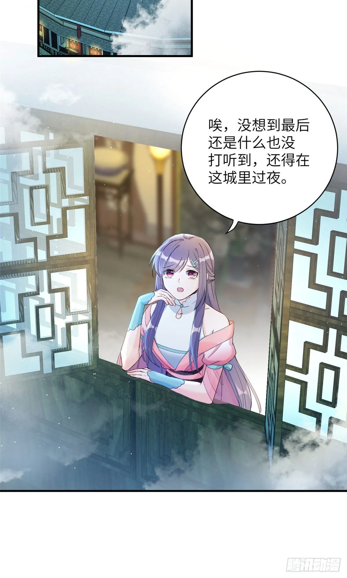 02 顺藤摸瓜 第24页