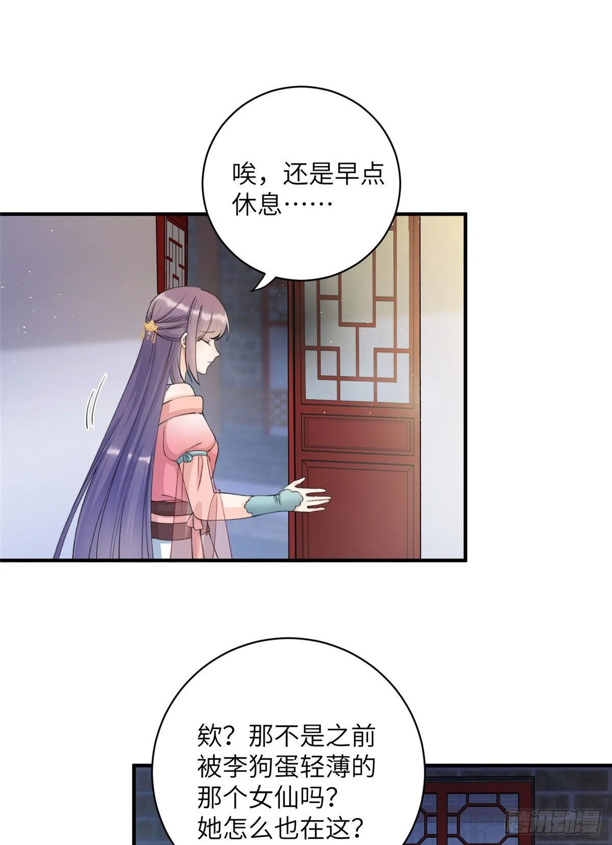 02 顺藤摸瓜 第25页