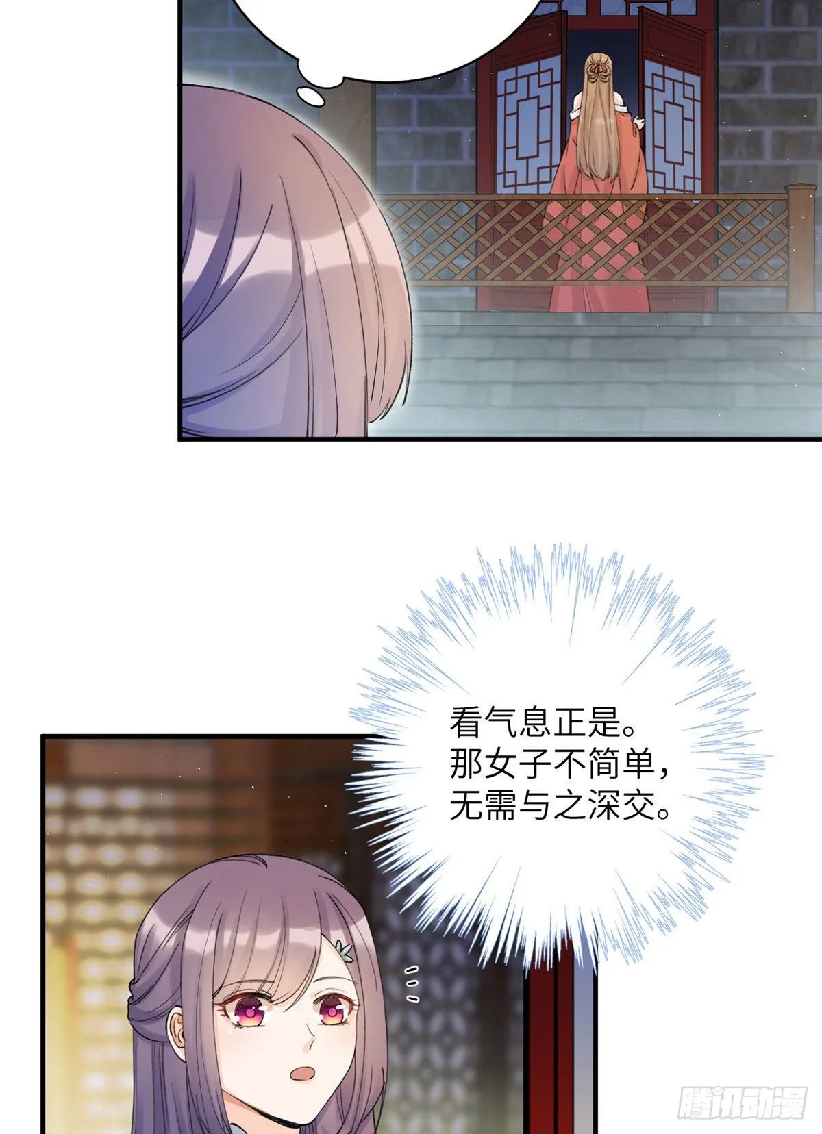 02 顺藤摸瓜 第26页
