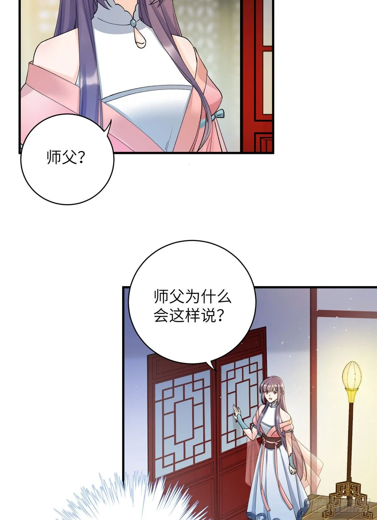 02 顺藤摸瓜 第27页