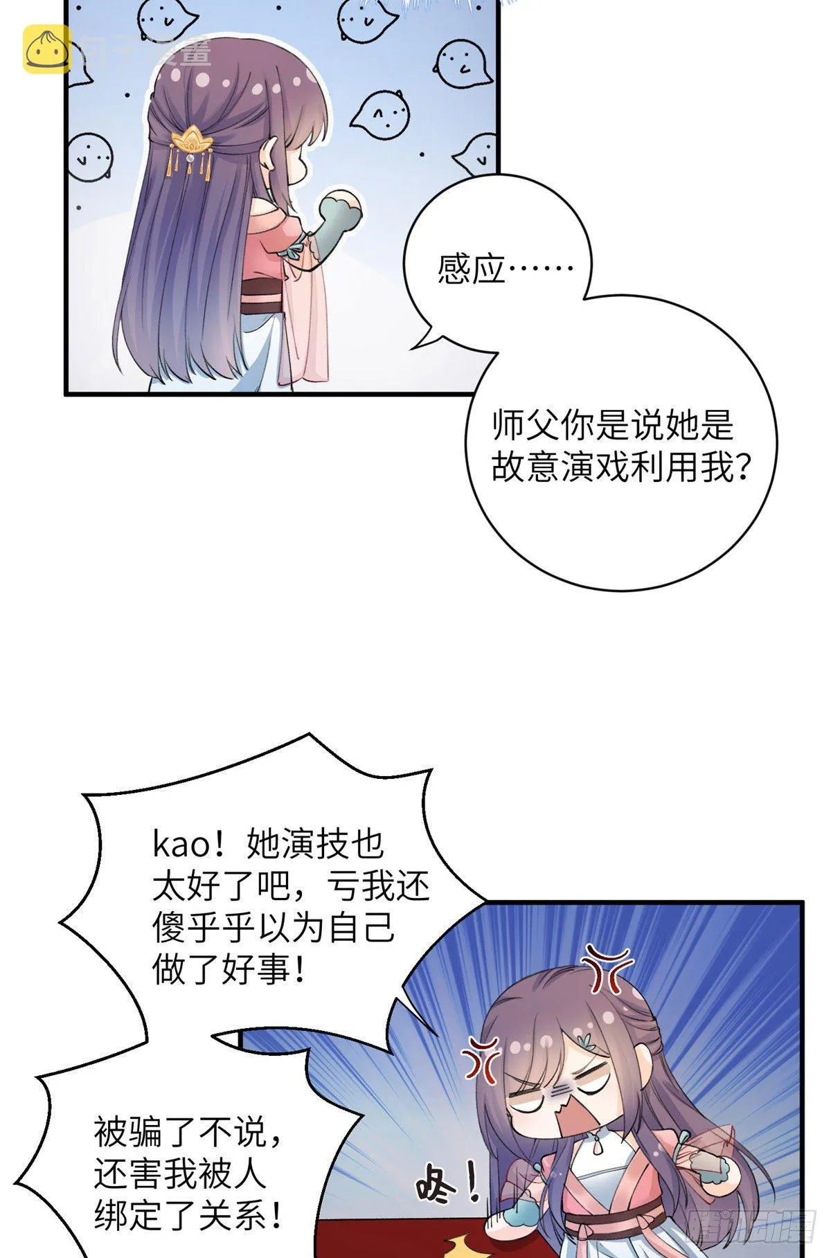02 顺藤摸瓜 第31页