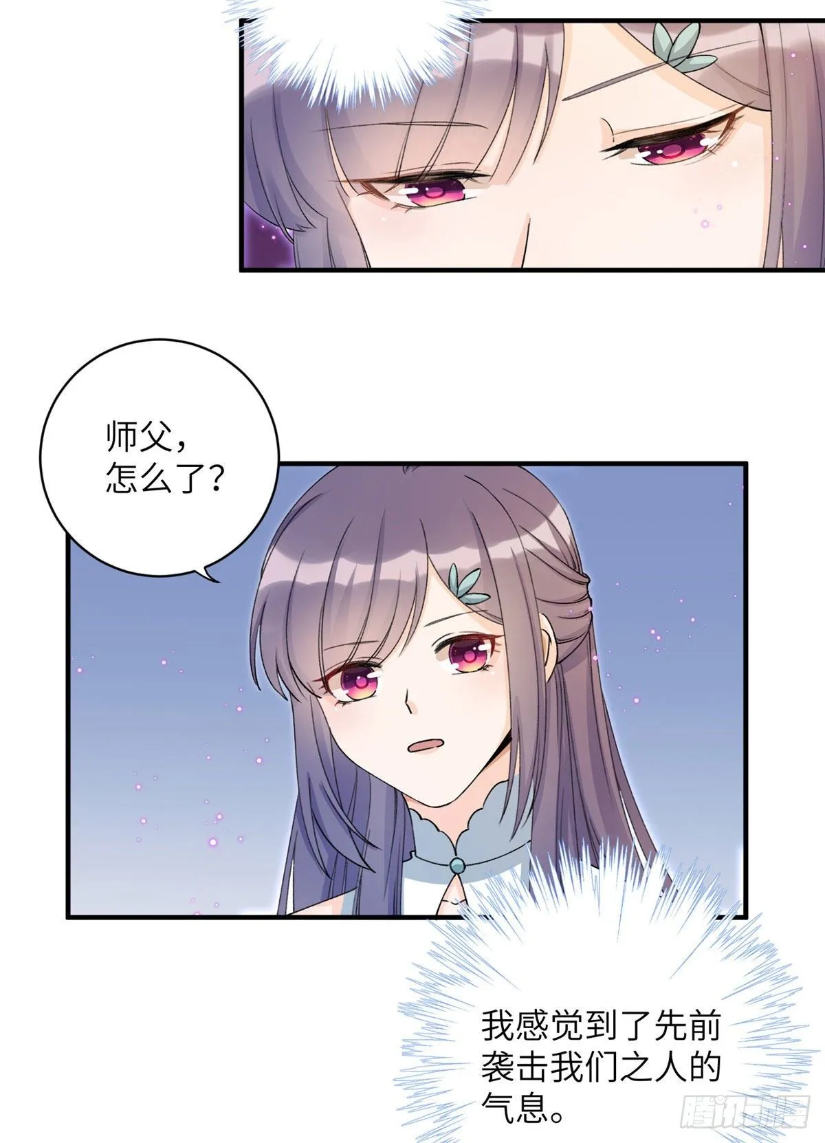 02 顺藤摸瓜 第35页