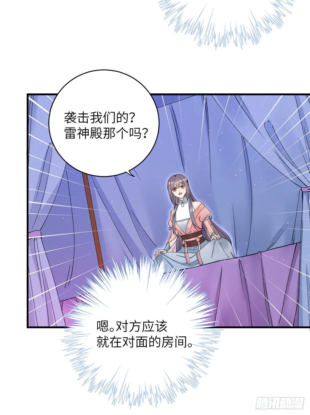 02 顺藤摸瓜 第36页