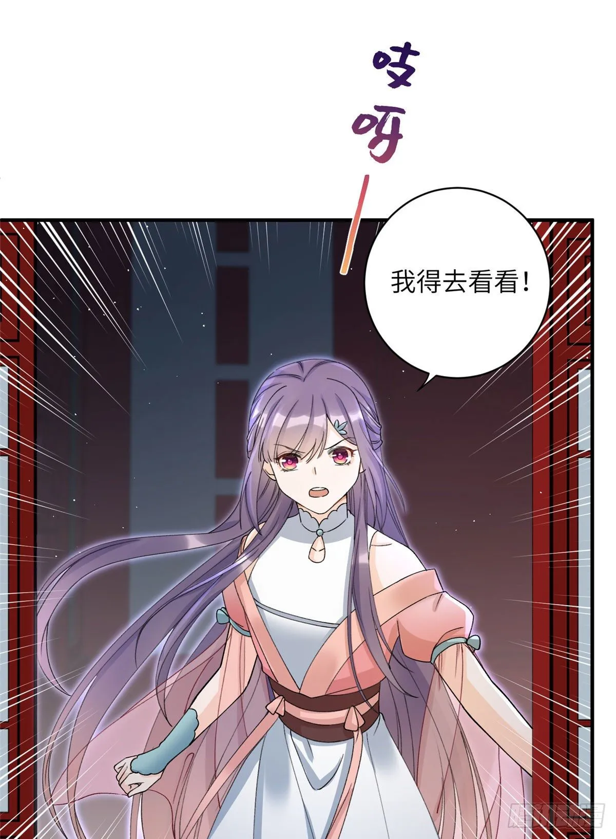 02 顺藤摸瓜 第37页