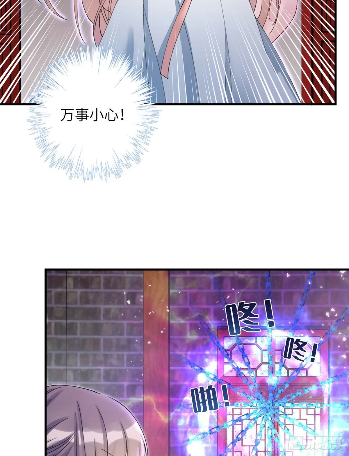02 顺藤摸瓜 第38页