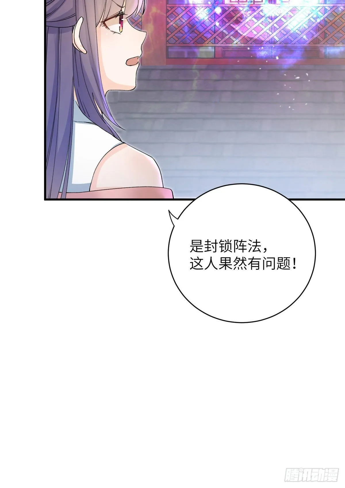02 顺藤摸瓜 第39页