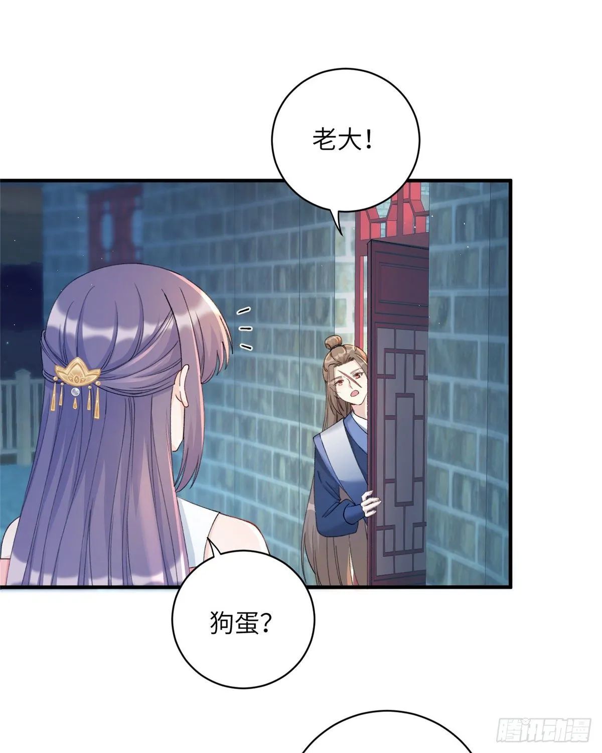03 可疑的女仙 第3页