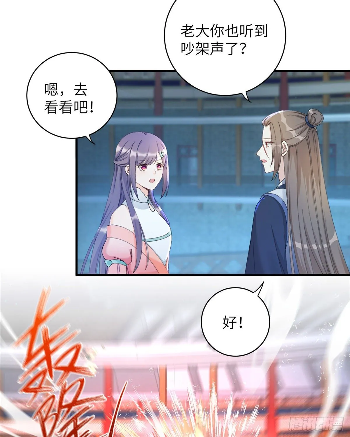03 可疑的女仙 第4页