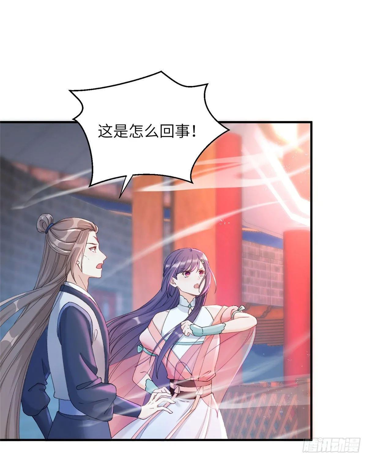 03 可疑的女仙 第6页