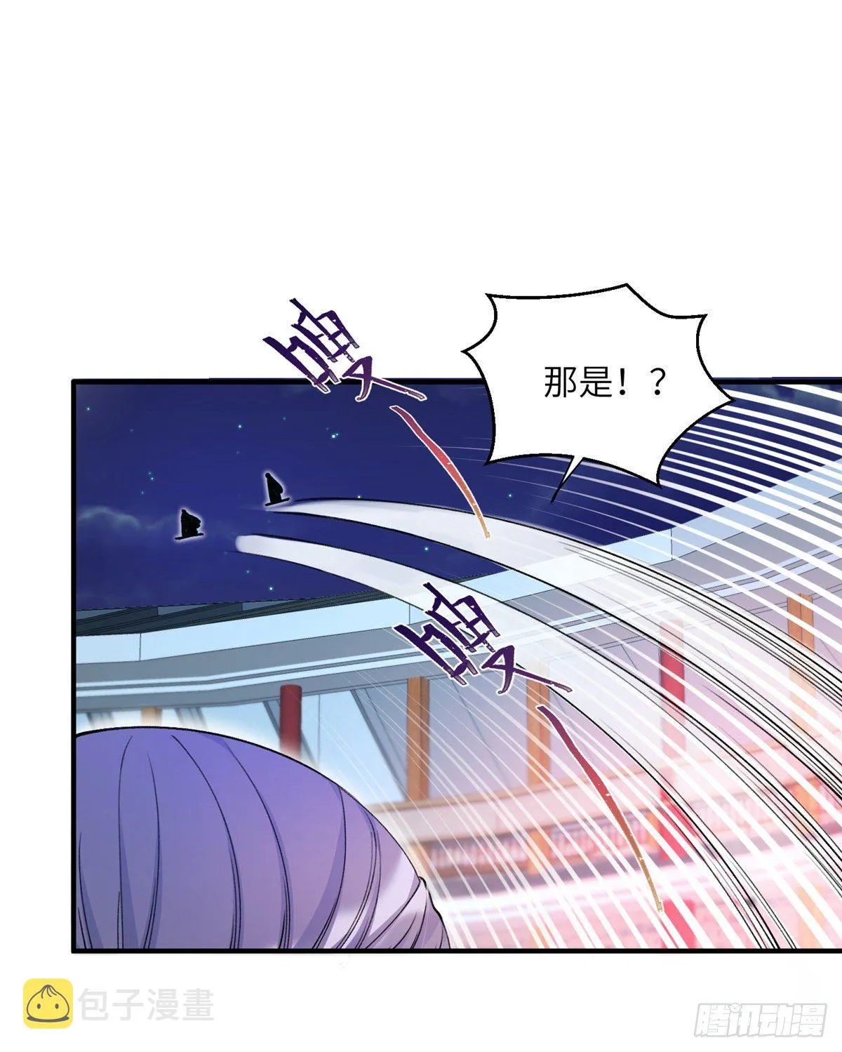 03 可疑的女仙 第7页