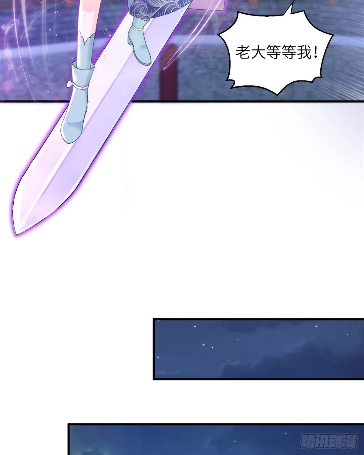 03 可疑的女仙 第9页