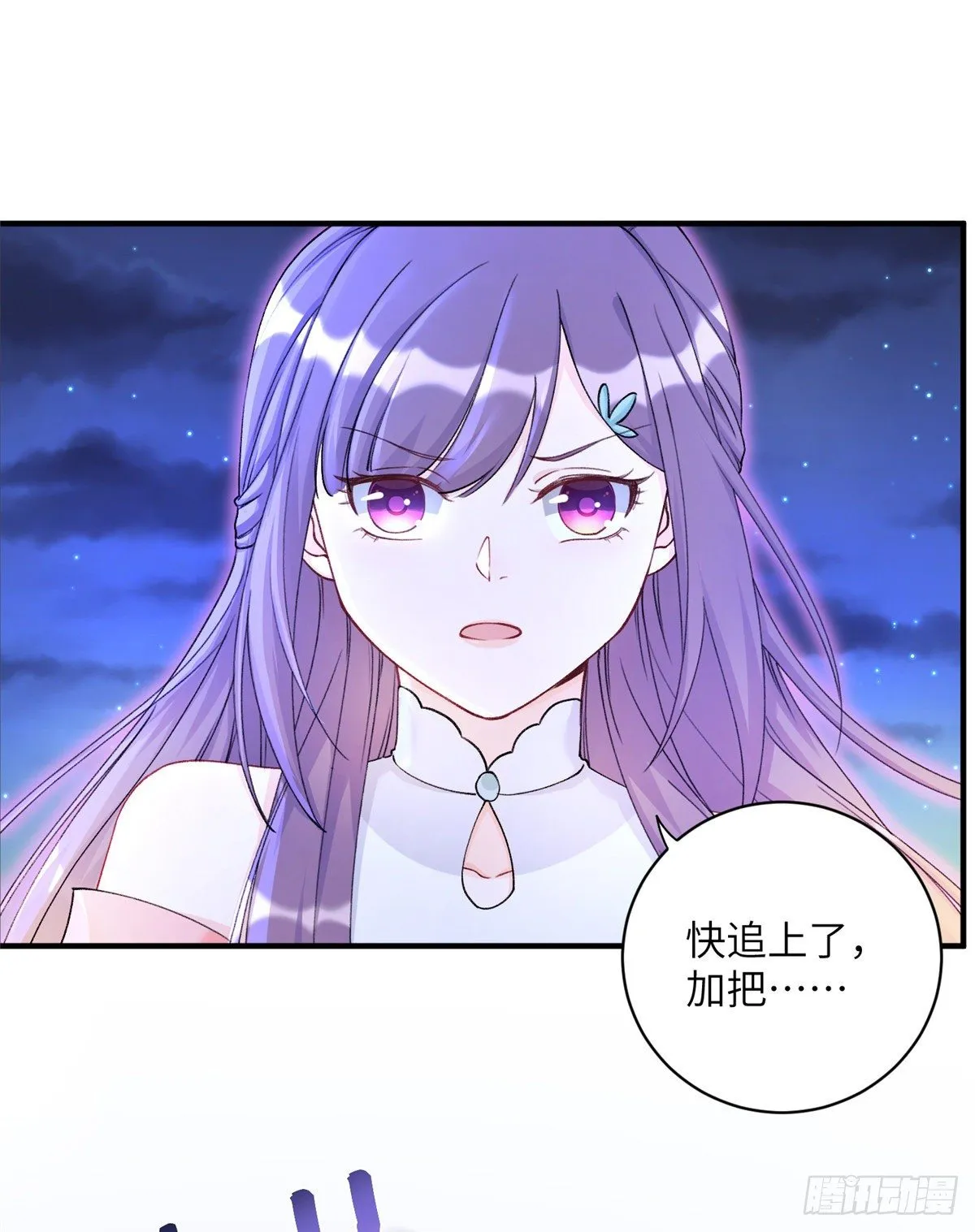 03 可疑的女仙 第11页