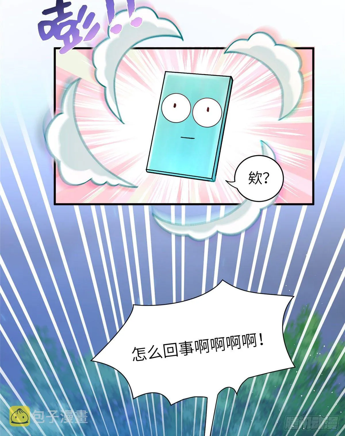 03 可疑的女仙 第12页