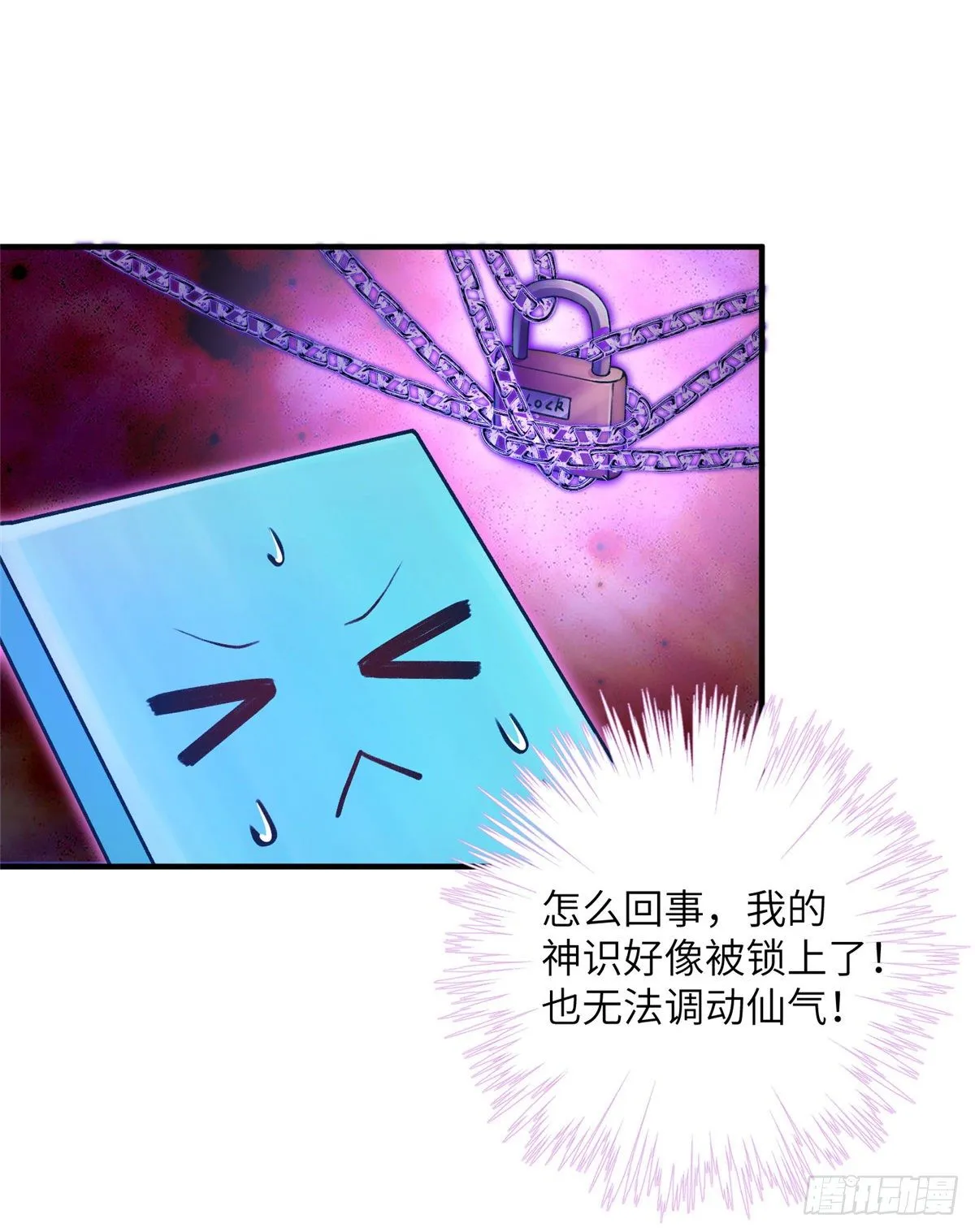 03 可疑的女仙 第15页