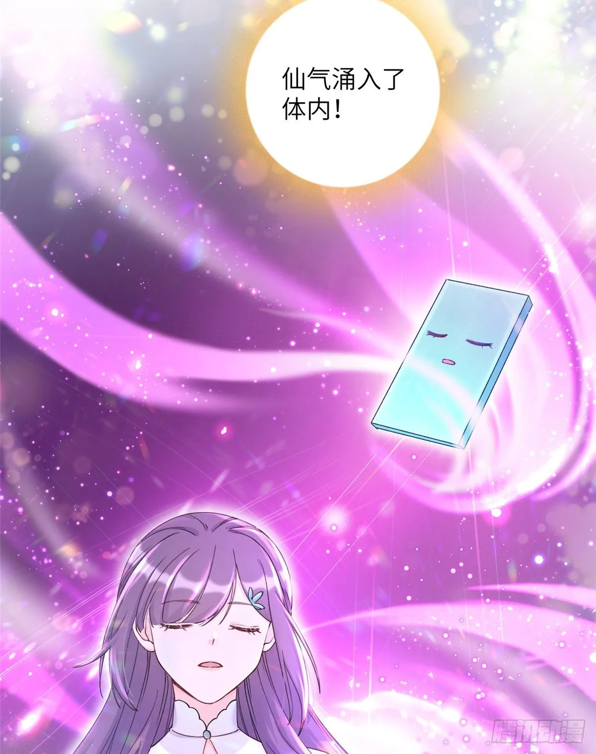 03 可疑的女仙 第17页