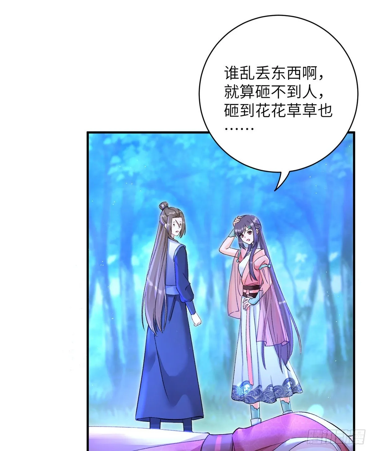 03 可疑的女仙 第32页