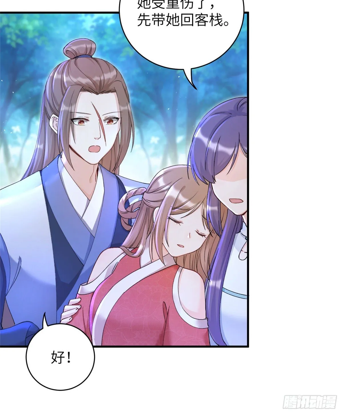 03 可疑的女仙 第37页