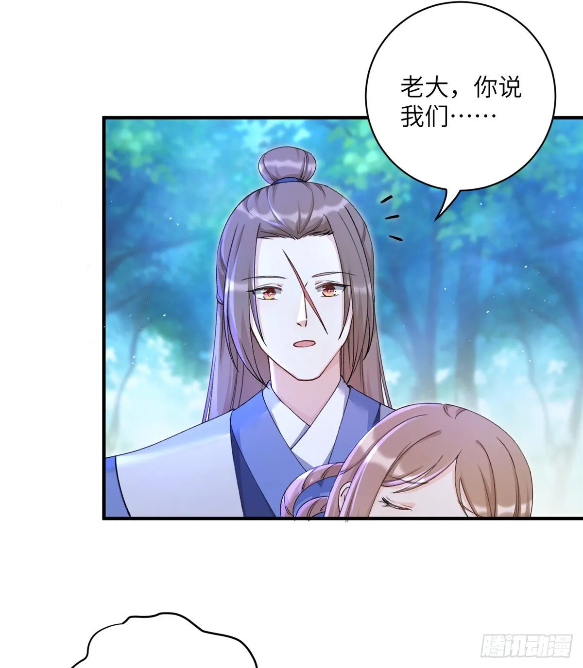 03 可疑的女仙 第38页