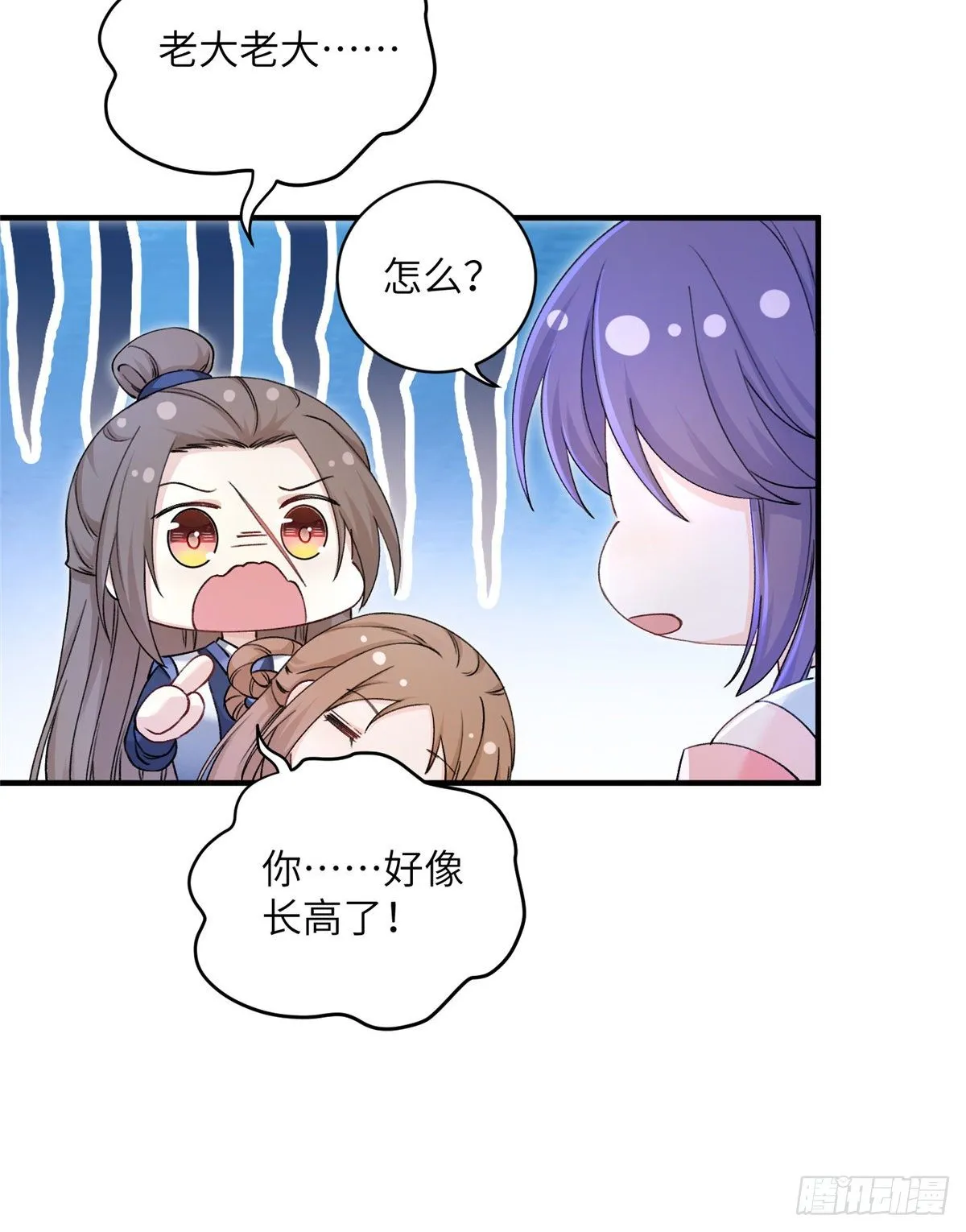 03 可疑的女仙 第39页