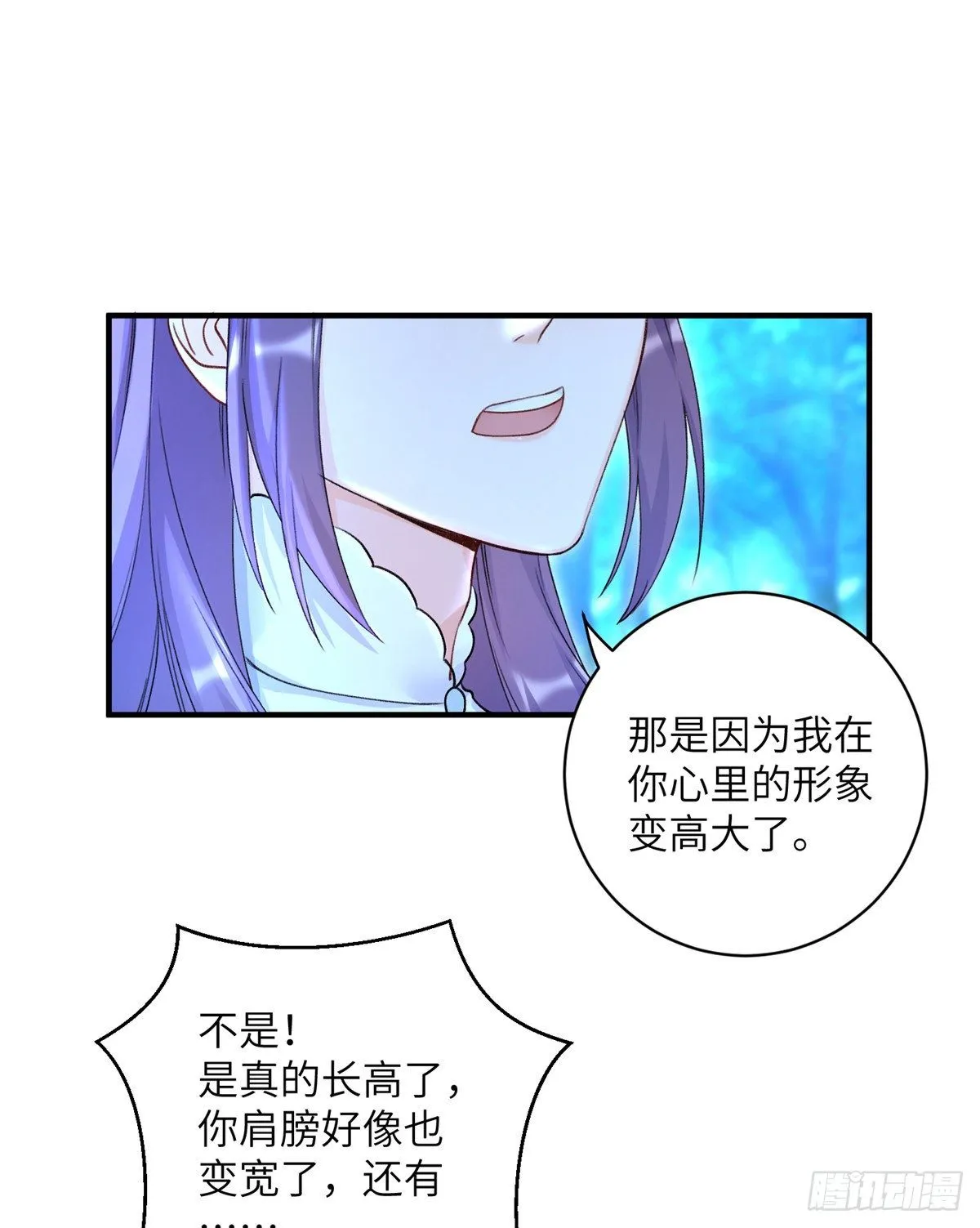 03 可疑的女仙 第40页