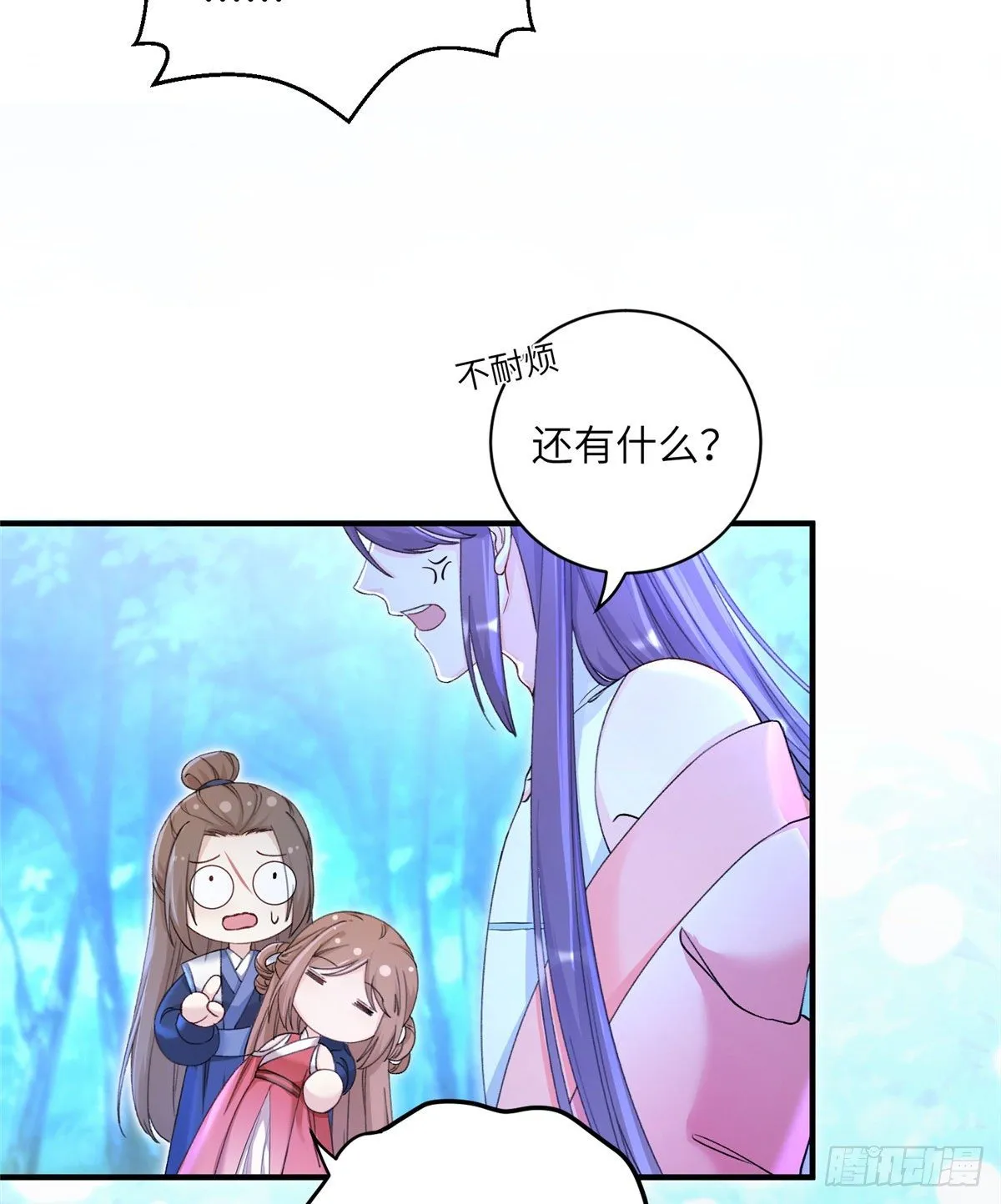 03 可疑的女仙 第41页