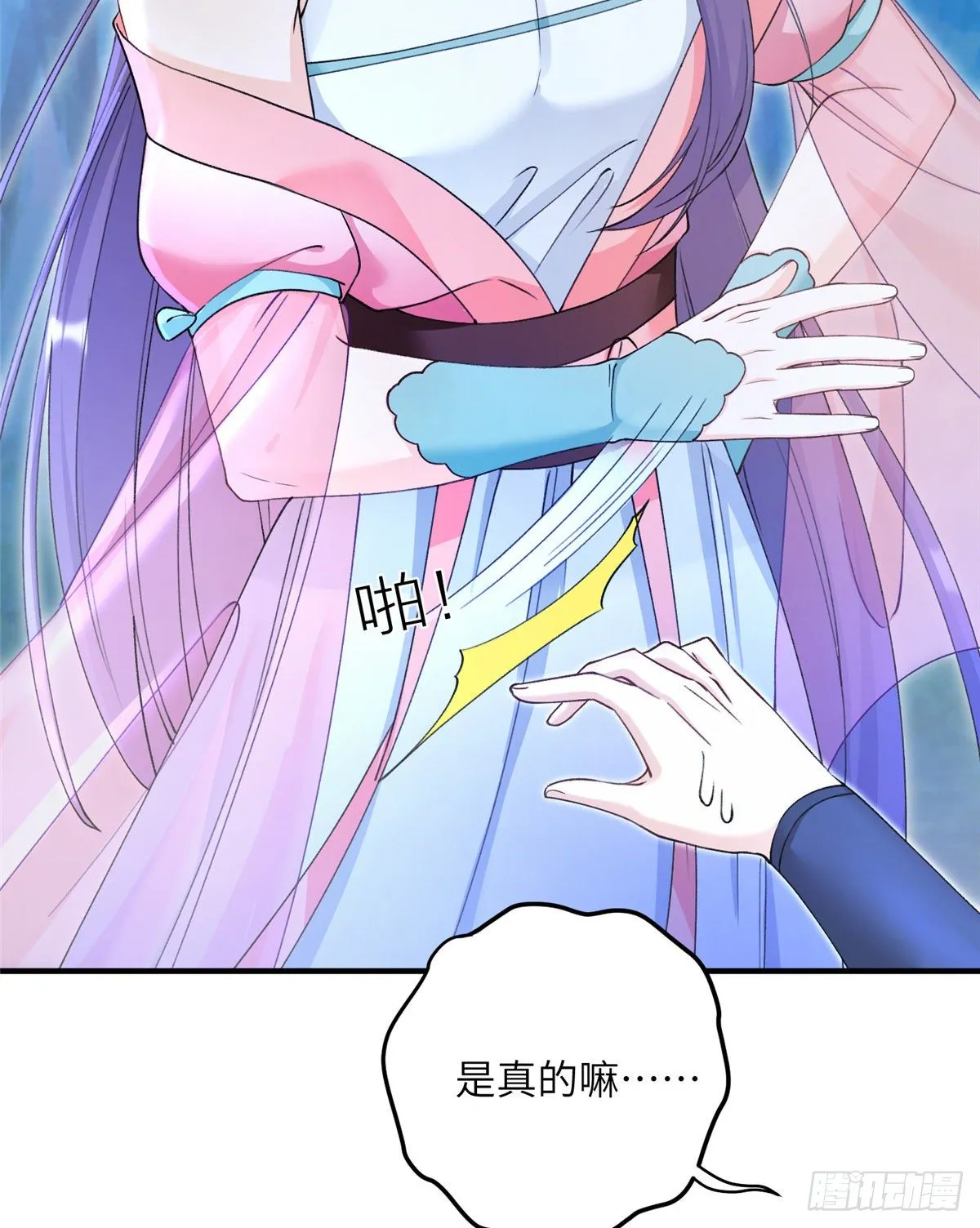 03 可疑的女仙 第43页